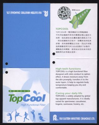 TOPCOOL--Yuanfang Industry(Shanghai) Co., Ltd., main function is to draw moisture and sweat from body